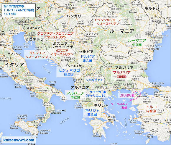 第一次世界大戦の地図 1915年 トルコ・バルカン半島