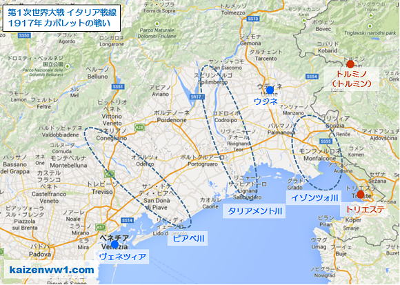 第一次世界大戦の地図 1917年 イタリア戦線 カポレットの戦い