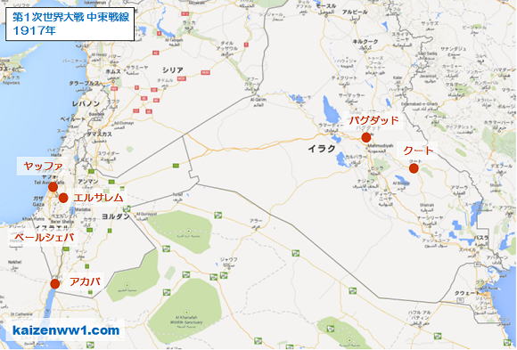 第一次世界大戦の地図 1917年 中東戦線