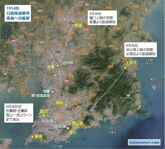 日本の第一次世界大戦の地図 1914年 青島攻略戦 青島への進軍