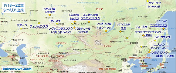 日本の第一次世界大戦の地図 1918-22年 シベリア出兵